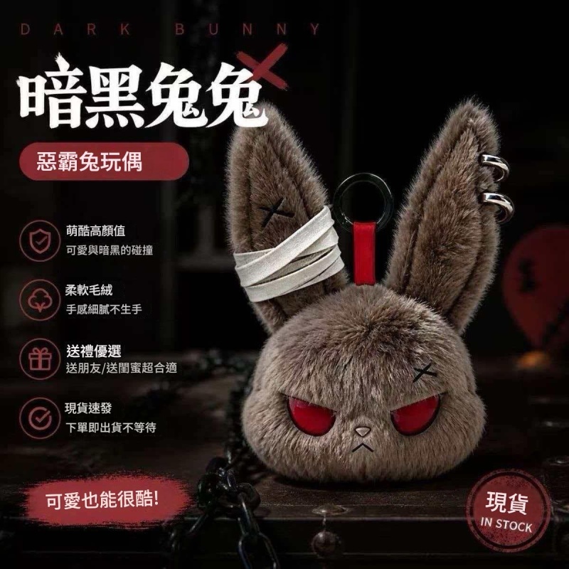 奶茶兔兔【暗黑風格】