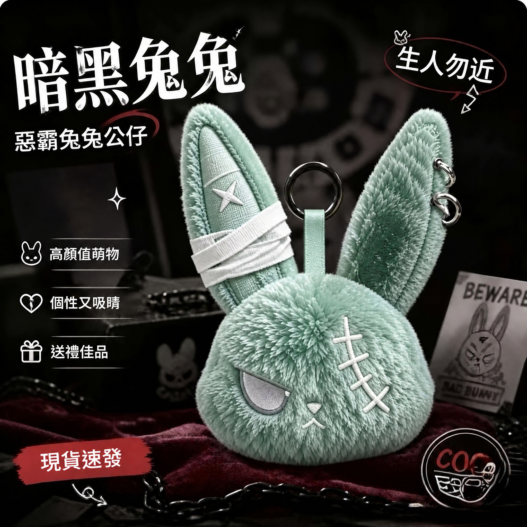 薄荷綠兔兔【回頭客】