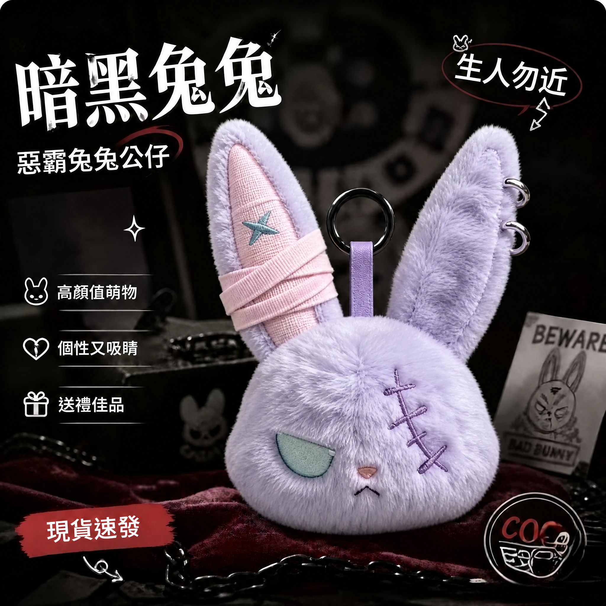 淺紫色兔兔【夏日多巴胺】
