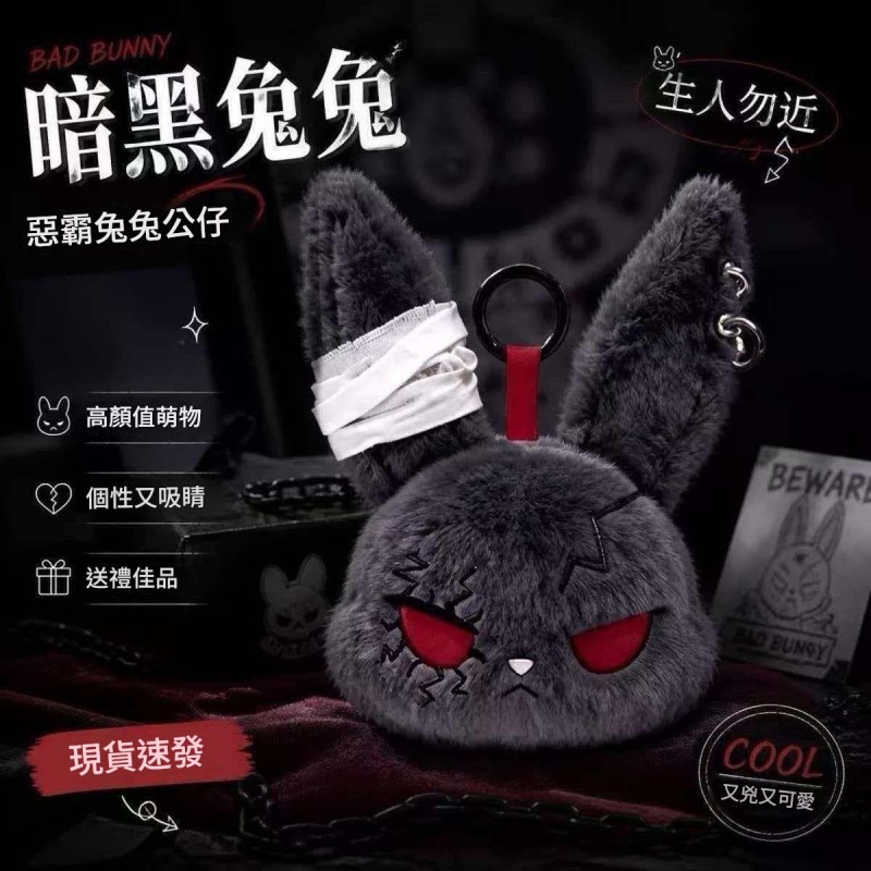 灰色兔兔【限量款】
